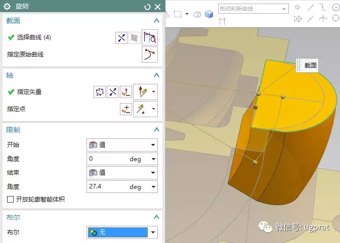 NX10实例教程——轴承支撑底座（对称特征中关联添加以及差异细节调整）的图39